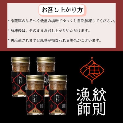 ずわいがに かにみそ身入55g 4本【無添加】 |かに ずわいがに 高品質