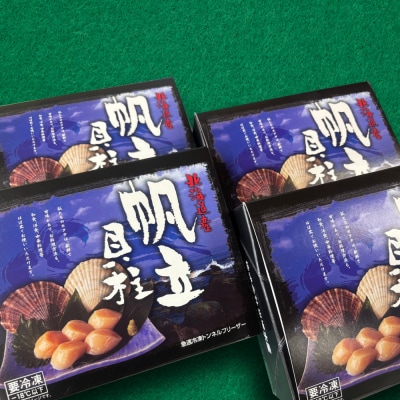 高級!北海道オホーツク海産　冷凍ほたて貝柱(2kg)