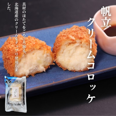 【北海道】帆立バラエティセットB