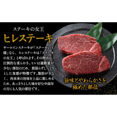 黒毛和牛とちぎ和牛 ヒレ約300g《30日以内に出荷予定(土日祝除く)》