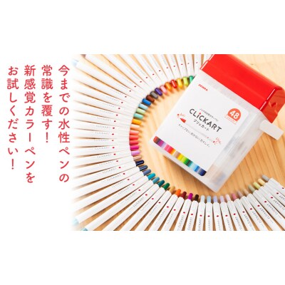 【ゼブラ】クリッカート 36色 ペン zebra  《30日以内に出荷予定(土日祝除く)》