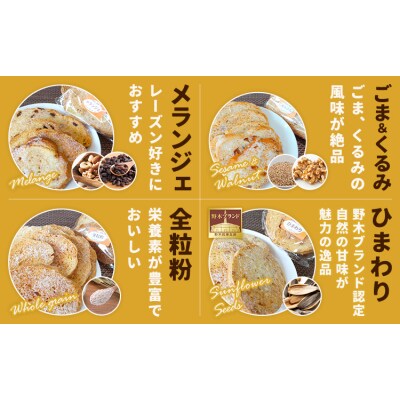 ラスク 4種 セット 各1袋 天然酵母と国産小麦の手作りラスク《30日以内に出荷予定(土日祝除く)》