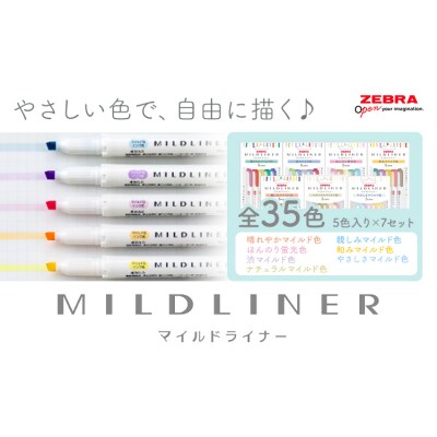 ゼブラ マイルドライナー 35色 ペン 文具 zebra 《30日以内に出荷予定(土日祝除く)》