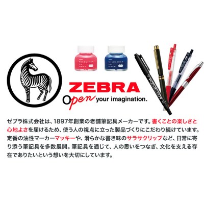 ゼブラ マイルドライナー 35色 ペン 文具 zebra 《30日以内に出荷予定(土日祝除く)》