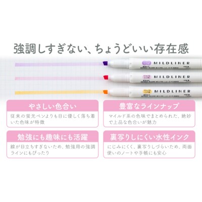 ゼブラ マイルドライナー 35色 ペン 文具 zebra 《30日以内に出荷予定(土日祝除く)》