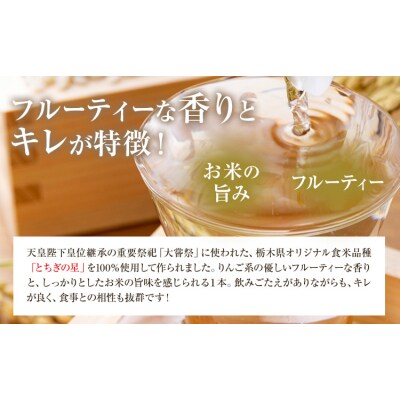 日本酒 地酒 野木きらり 純米吟醸 火入れ 1.8l《30日以内に出荷予定(土日祝除く)》
