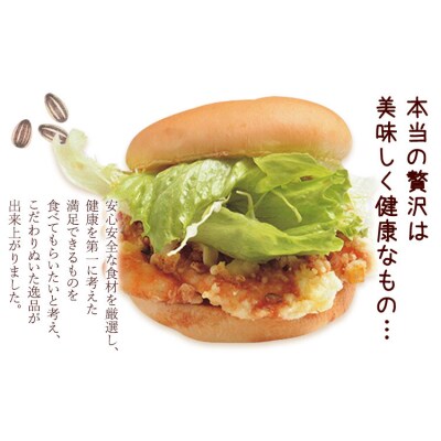 ハンバーガー のぎひまわりバーガー 5個 匠丼屋てん八《30日以内に出荷予定(土日祝除く)》