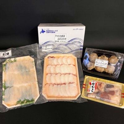 タコのお刺身詰め合わせ