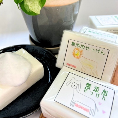 障がい福祉サービス事業所ピュアハウスの無添加純石鹸【010S222】