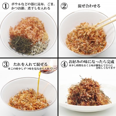 ふりかけ まぜて満点3袋&日高昆布ドレッシング2本 詰め合わせセット