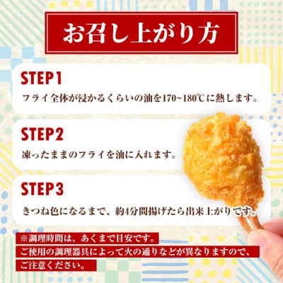 かに爪クリーミーフライ(10個×2P)