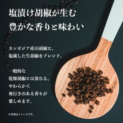 諸塚村棚田米×塩漬け胡椒をブレンドした雑穀米!ペッパーライス 1本