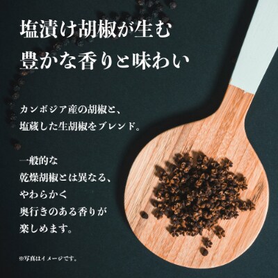 諸塚村棚田米×塩漬け胡椒をブレンドした雑穀米!ペッパーライス 1本
