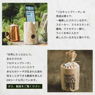 諸塚村で生まれたサスティナブルな商品!ソロキャンプトーチ 1個
