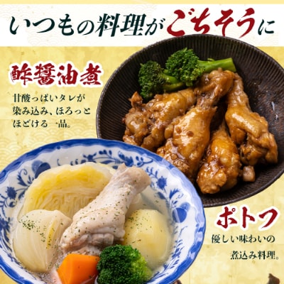 宮崎県が誇る「みやざき地頭鶏」の手羽元 500g×4P