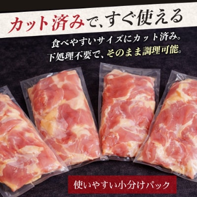 宮崎県が誇る「みやざき地頭鶏」のオスメス食べ比べモモ肉セット