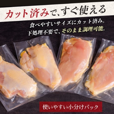 宮崎県が誇る「みやざき地頭鶏」のオスメス食べ比べムネ肉セット