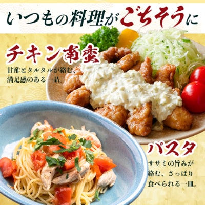 宮崎県が誇る「みやざき地頭鶏」のササミ 300g×6P