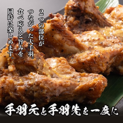 宮崎県が誇る「みやざき地頭鶏」の大手羽 500g×4P