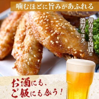 宮崎県が誇る「みやざき地頭鶏」の大手羽 500g×4P