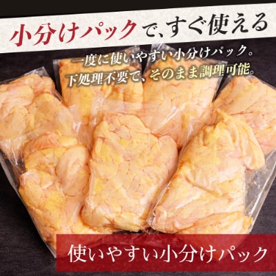 宮崎県が誇る「みやざき地頭鶏」の皮 400g×7P