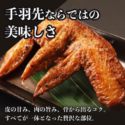宮崎県が誇る「みやざき地頭鶏」の手羽先 500g×3P