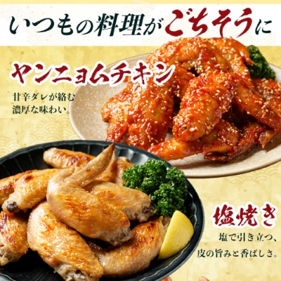 宮崎県が誇る「みやざき地頭鶏」の手羽先 500g×3P