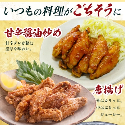 宮崎県が誇る「みやざき地頭鶏」の手羽中ハーフ 350g×4P