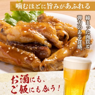 宮崎県が誇る「みやざき地頭鶏」の手羽中ハーフ 350g×4P