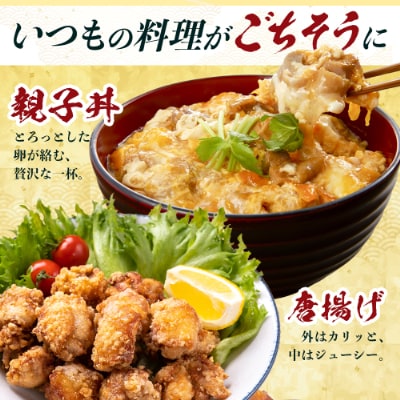 宮崎県が誇る「みやざき地頭鶏」の5部位食べ比べセット 約1.4kg