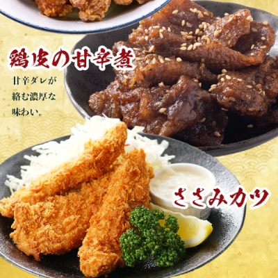 宮崎県が誇る「みやざき地頭鶏」の5部位食べ比べセット 約1.4kg