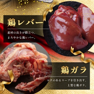 宮崎県が誇る「みやざき地頭鶏」の1羽をまるごと堪能セット 約1.6kg