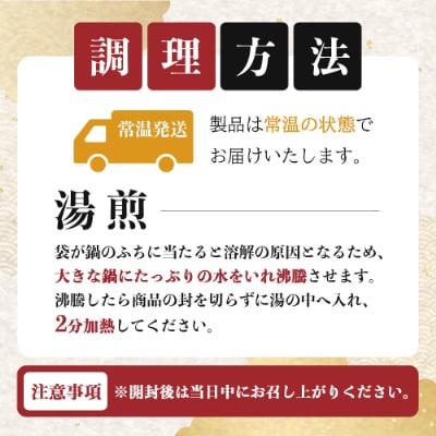 宮崎県が誇る「みやざき地頭鶏」の大手羽の塩煮込み 1羽分×2P