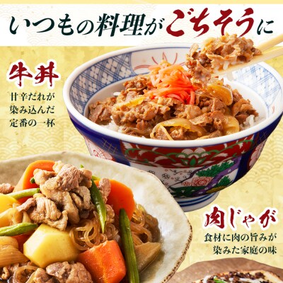 宮崎県産黒毛和牛バラ・モモ切り落とし750g