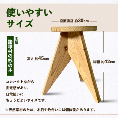 LOCAL STOOL 1脚