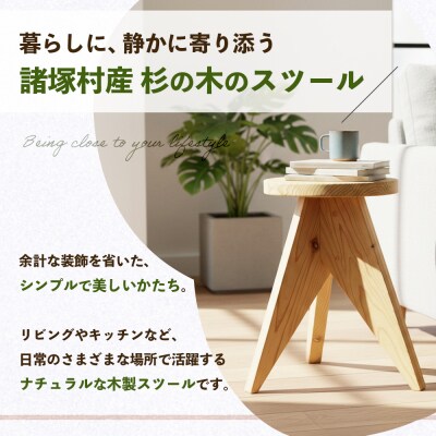 LOCAL STOOL 2脚