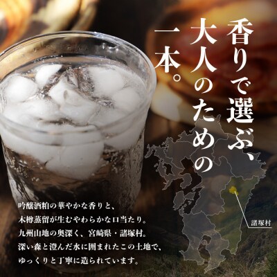 老舗酒蔵の本格米焼酎! 園の露 25度 1,800ml×2本