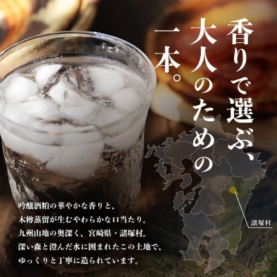 老舗酒蔵の本格米焼酎! 園の露 25度 720ml×2本