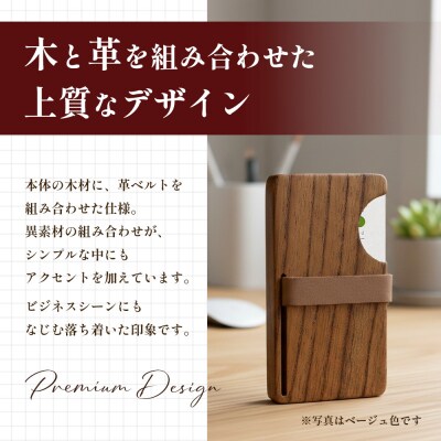 木の名刺入れ 栴檀(せんだん) 赤 LaHaco