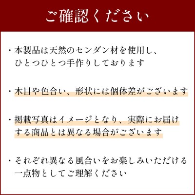 センダン材のカッティングボード3点セット