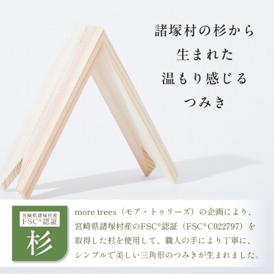 【隈研吾デザイン】TSUMIKI(つみき) 22ピース