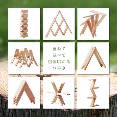 【隈研吾デザイン】TSUMIKI(つみき) 22ピース