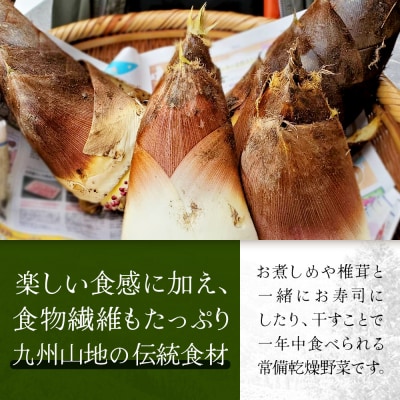 乾竹の子 50g×3P 計150g