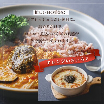 NABA バターチキンカレー 4食 セット