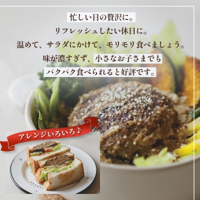 NABA ハンバーグアンチョビソース掛け 4食 セット