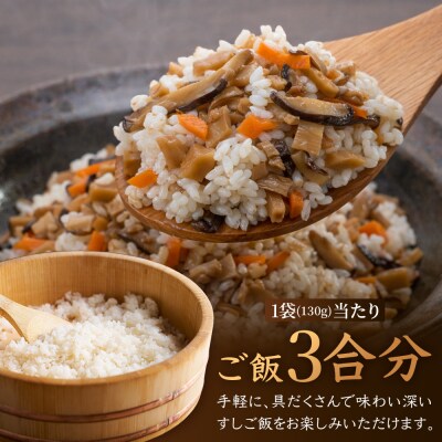 すしの具 混ぜるだけ 130g×3袋