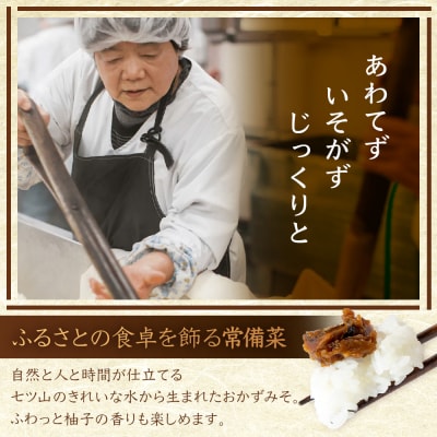 【椎茸入り油味噌】しいたけ味噌 130g×3本