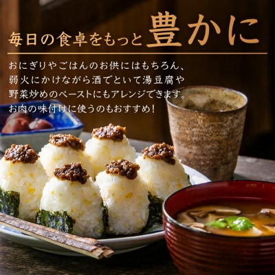 【椎茸入り油味噌】しいたけ味噌 130g×3本