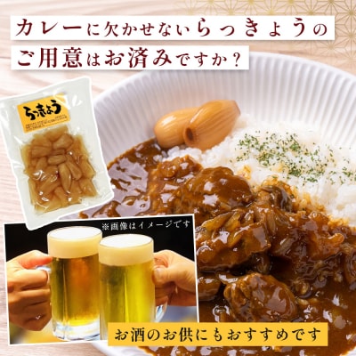 箸がとまらんおいしさ! らっきょう漬け 150g×4P