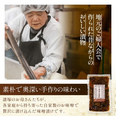 自家製味噌で漬けた贅沢な味! 味噌漬け 180g×3袋